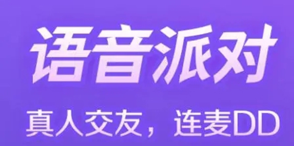 漂流鱼语音交友连麦app安卓版