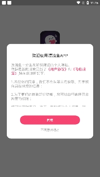 漂流鱼语音交友连麦app安卓版