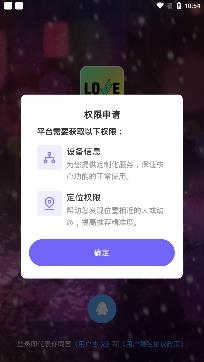 闪恋即时交友app官方版