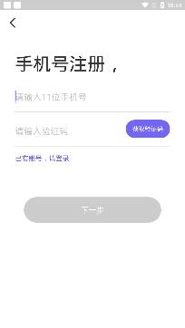 闪恋即时交友app官方版