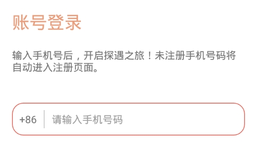 探遇漂流瓶app最新版
