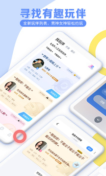 TT语音app最新版