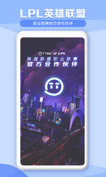 TT语音app最新版