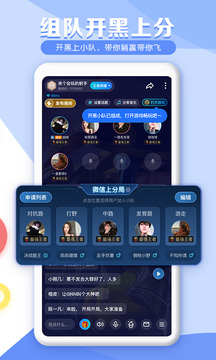 TT语音app最新版