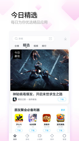 百度手机助手2022最新版
