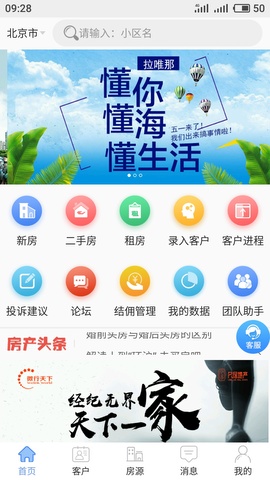 房行家
