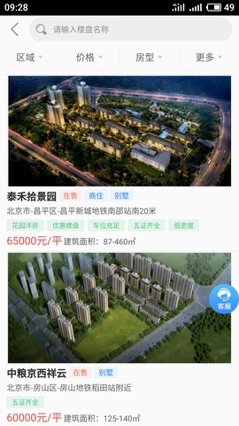 房行家
