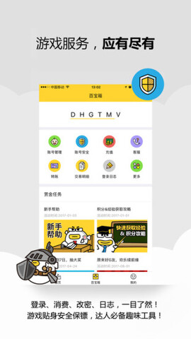 叨鱼手机app