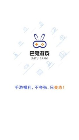 巴兔游戏app