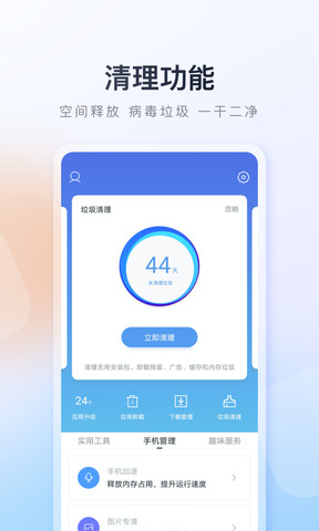 百度手机助手2022官方正版
