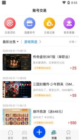 巴兔游戏app