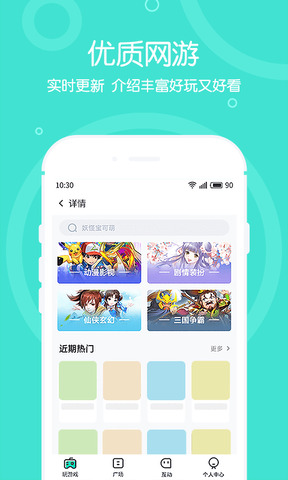 4399在线玩官方版