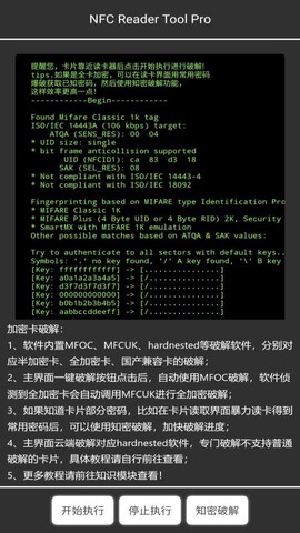 NFC Reader Tool