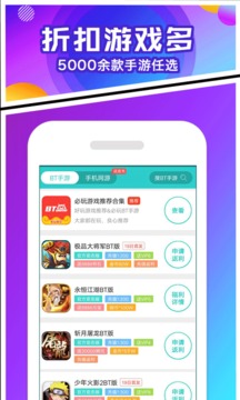 乐嗨嗨游戏盒子