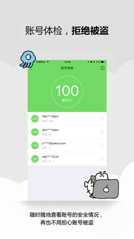 盛大叨鱼app