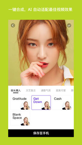 智影app