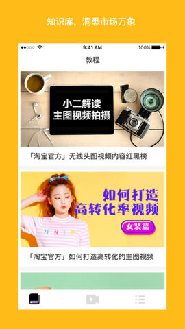智影app