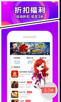 乐嗨嗨游戏盒子
