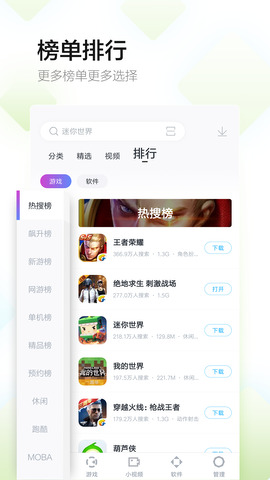百度手机助手2022最新版