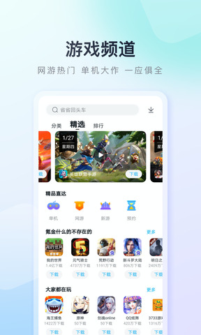 百度手机助手2022新版软件