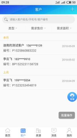 房行家