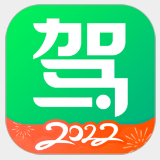 驾校一点通2022最新版科目一