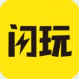 闪玩最新版本