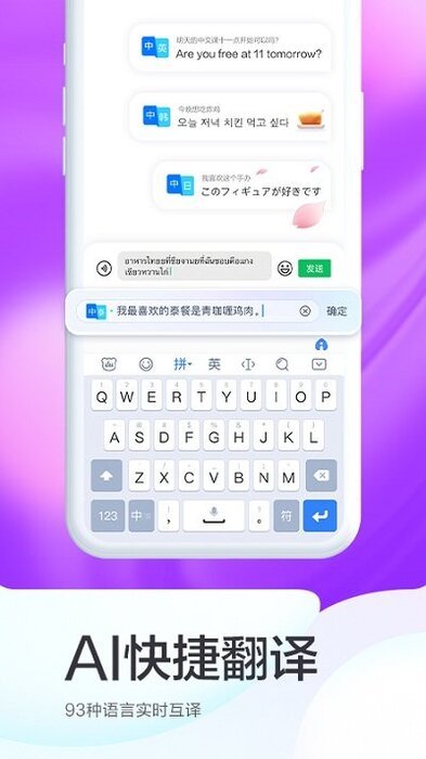 百度输入法官方版下载手机版
