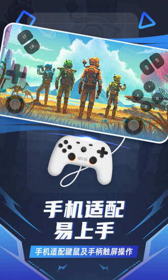 随乐游云游戏最新版 v3.6.7.010 安卓版 2