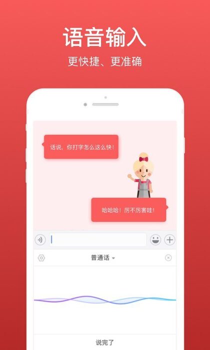 微商输入法截图4