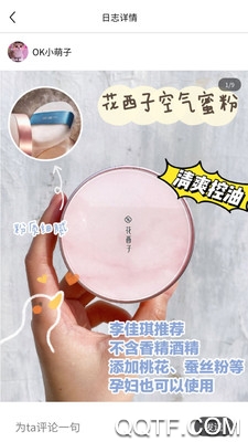 距距app官方版