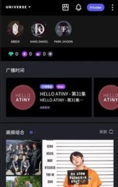 宇宙之星UNIVERSE最新版