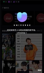 宇宙之星UNIVERSE安卓版