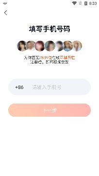 乡遇同城app官方版