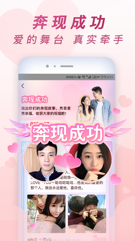 乡遇同城app官方版