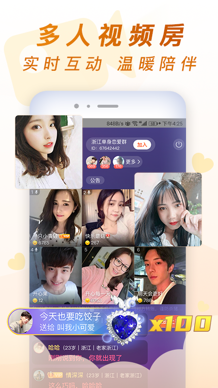 乡遇同城app官方版