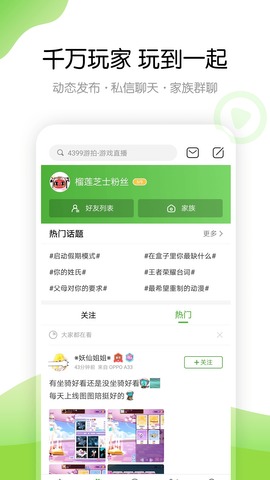 433游戏盒免费软件