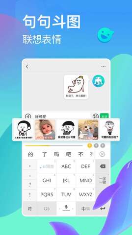 章鱼输入法最新版APP