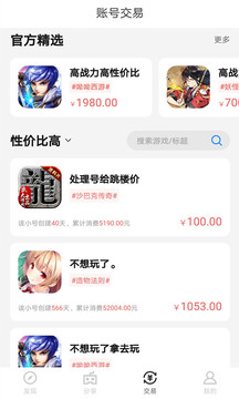 果盘手游官网app