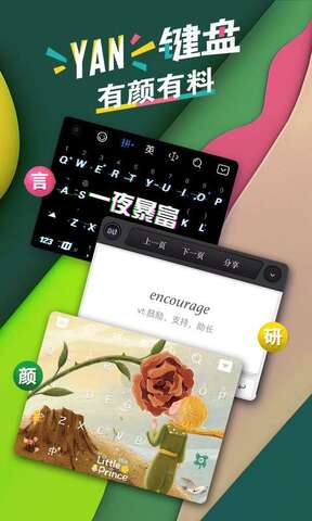 百度输入法最新版