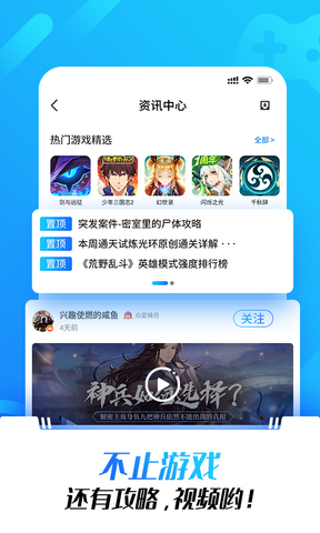 光环助手2022最新版本软件