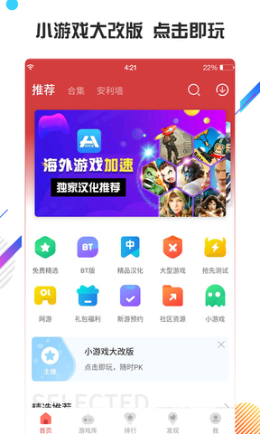 虫虫助手最新版本2022