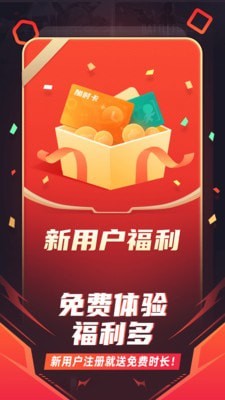 随乐游云游戏app