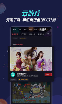 9游软件