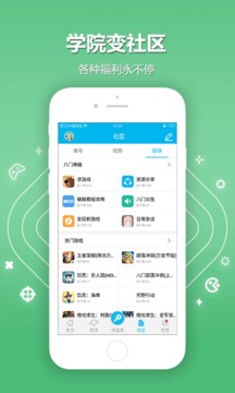 八门神器破解版游戏盒子