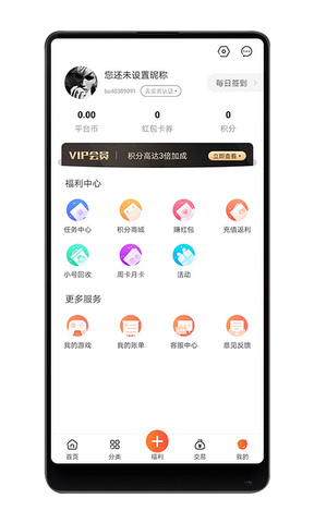 红果游戏盒官网版