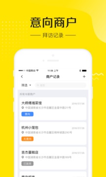 蜜管家
