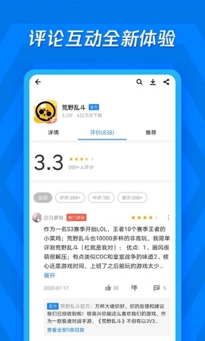 应用宝最新版app