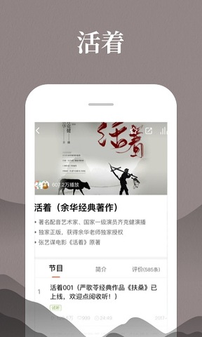 喜马拉雅精品app