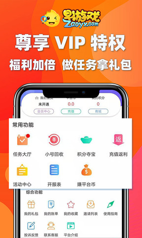 早游戏手游平台